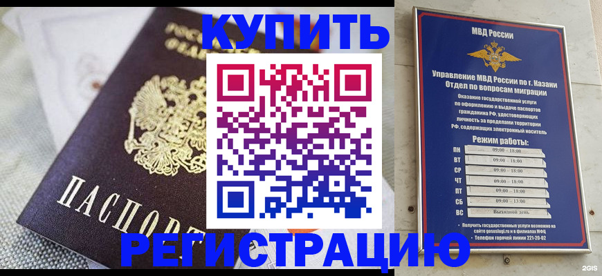 прописка поиск в Кяхте