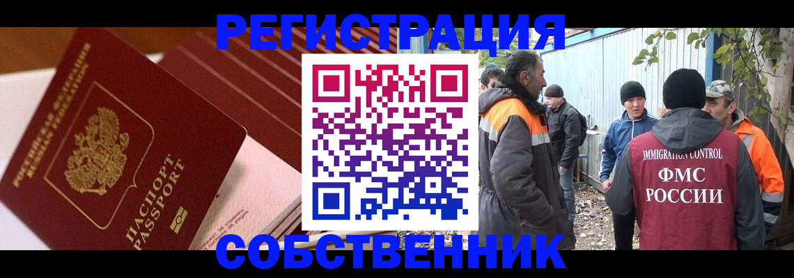 регистрация в Кяхте