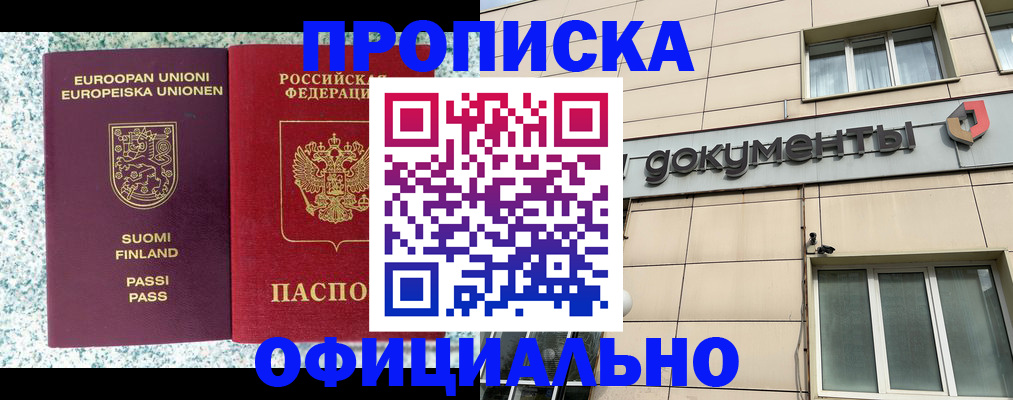 миграционный учет в Кяхте